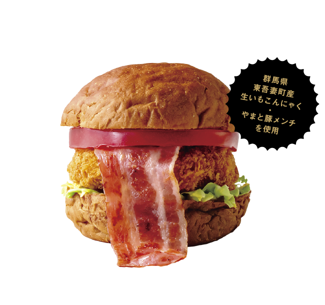 デビルズタンバーガー マイロックタウン東吾妻