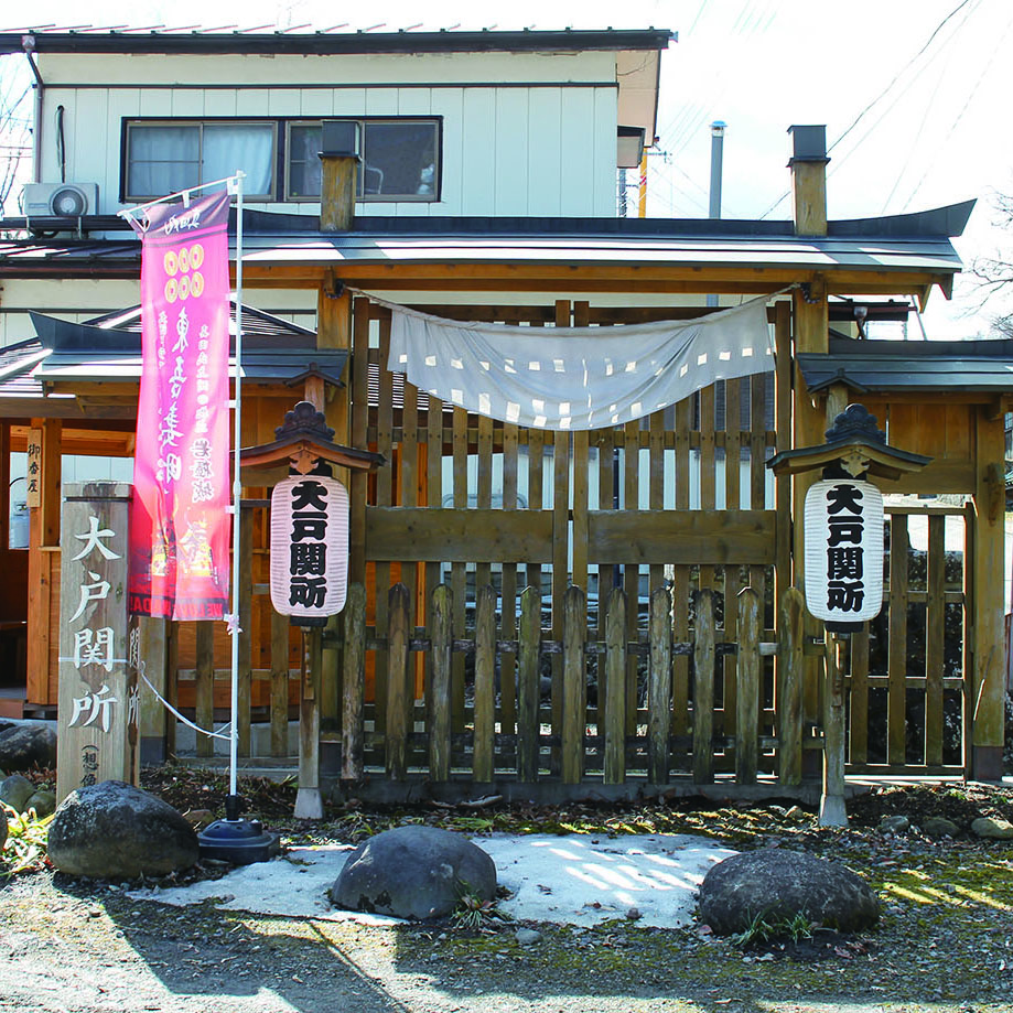 国定忠治が破った関所「大戸関所跡」 マイロックタウン東吾妻