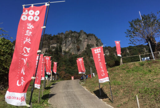 岩櫃城忍びの乱「密岩神社の陣」