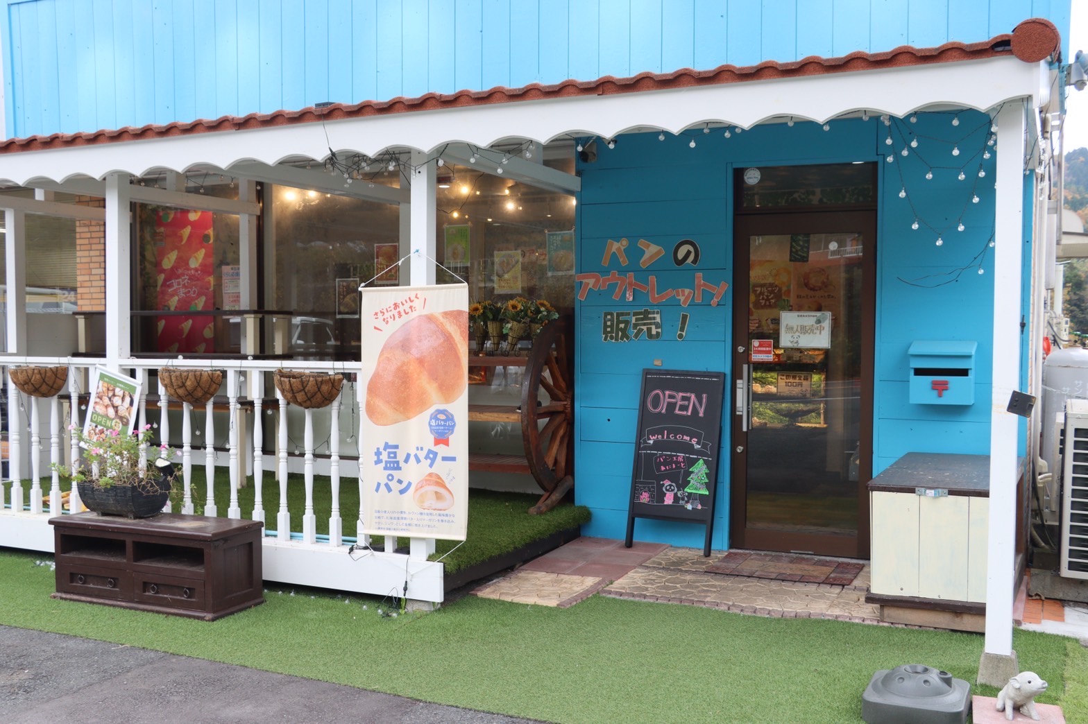 24時間営業・無人販売で大人気のパン屋さん！ | マイロックタウン東吾妻